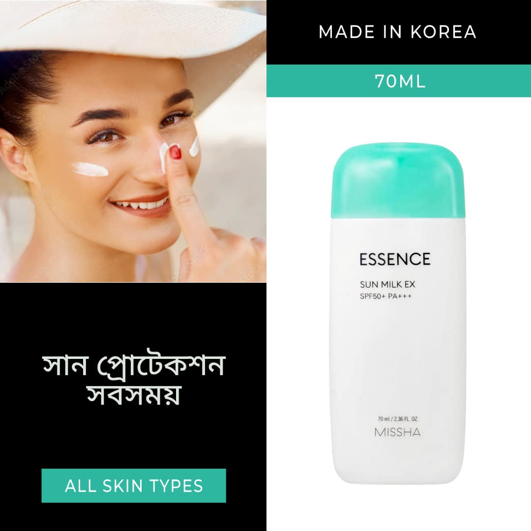 Missha Essence Sun Milk Ex SPF50+/PA+++ (70ml)