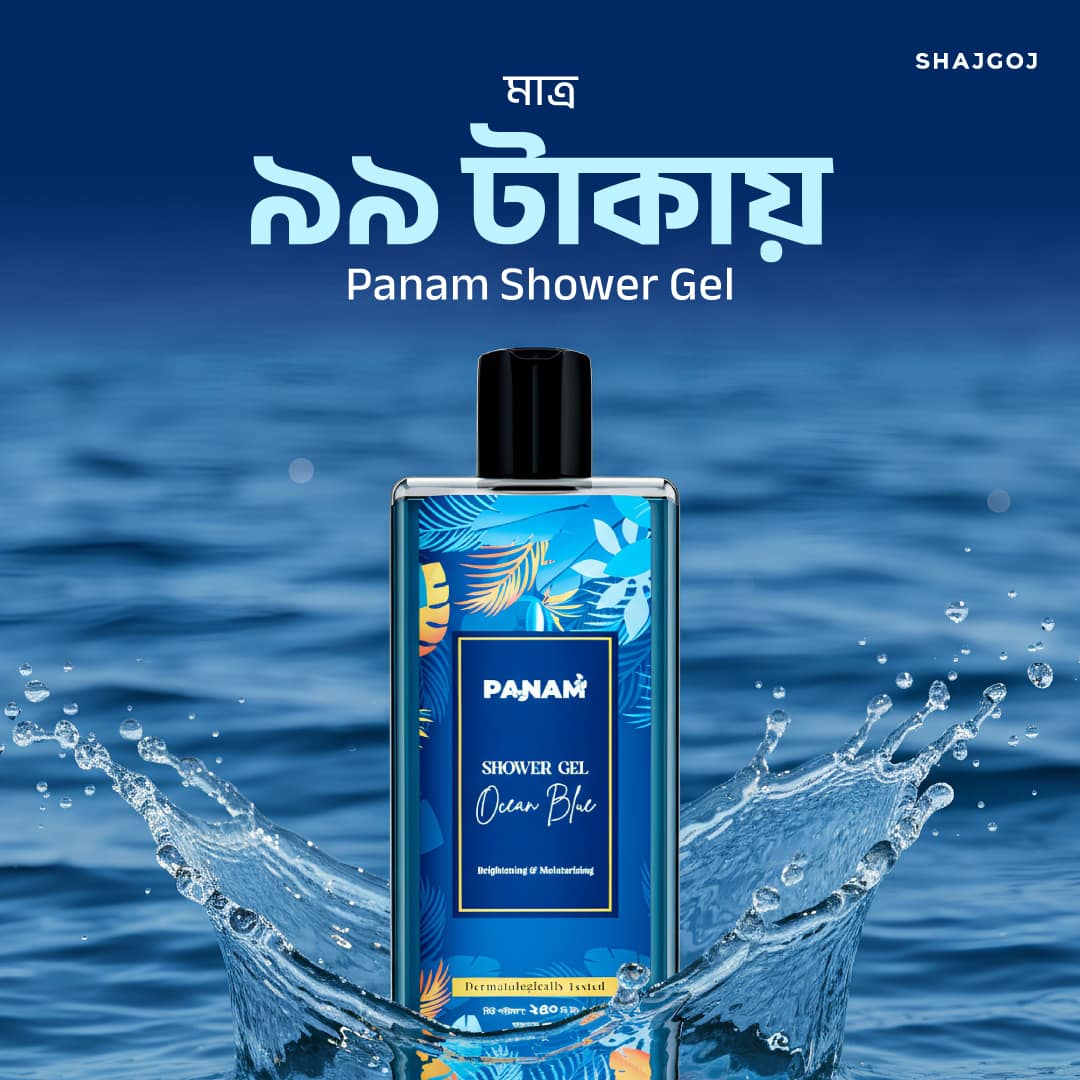 Panam Ocean Blue Shower Gel (250ml)
