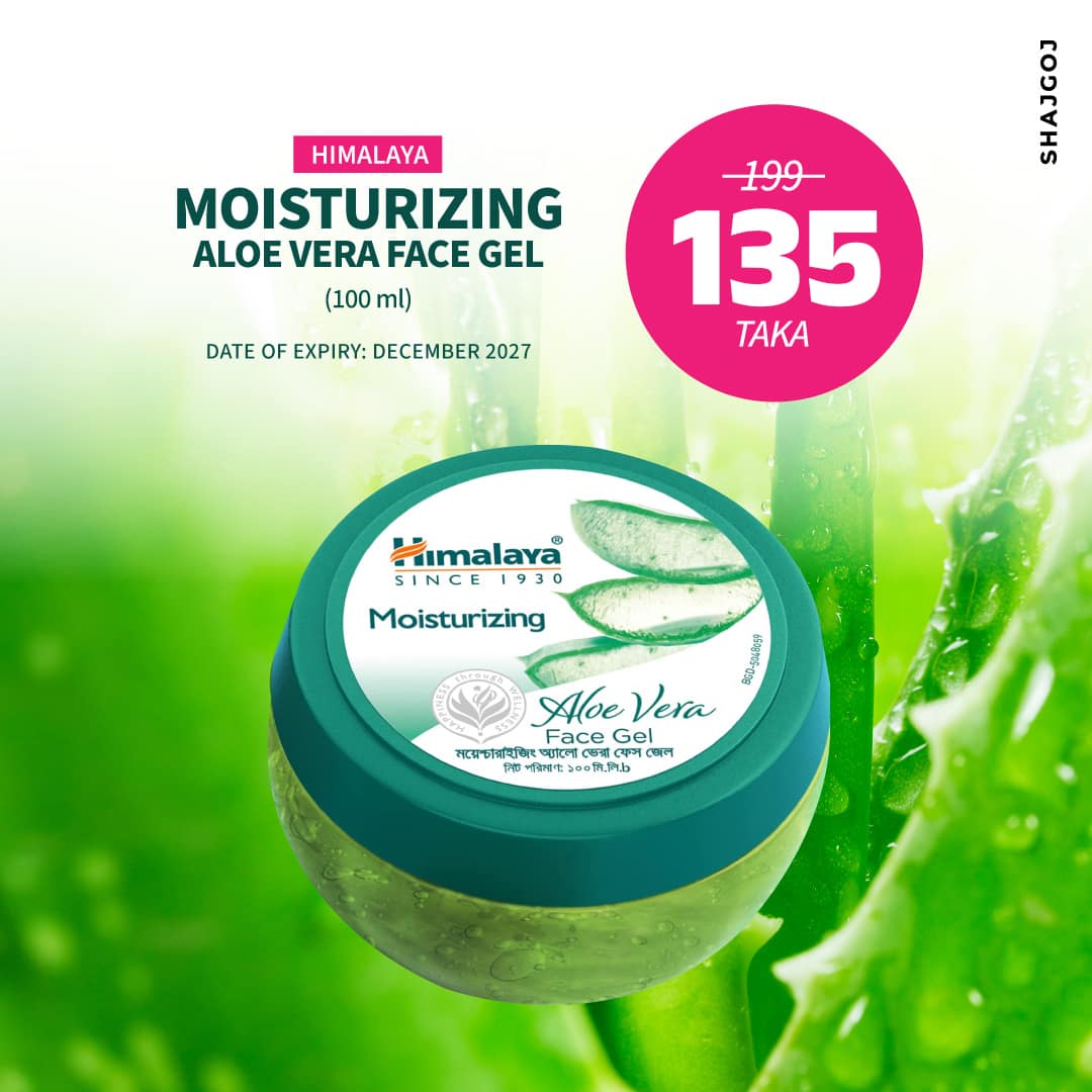 Himalaya Moisturizing Aloe Vera Face Gel (100ml)