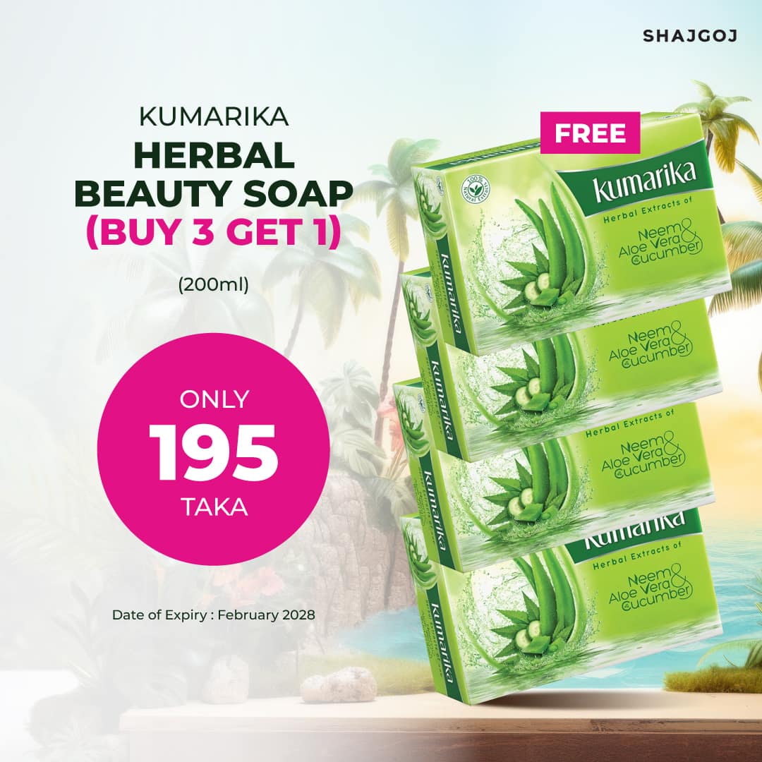 Kumarika Herbal Beauty Soap 100gm (Buy 3 Get 1)