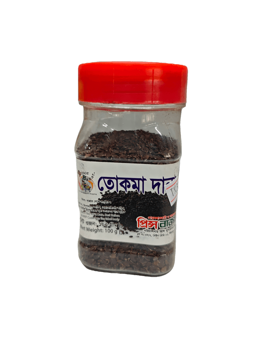 Tokmadana (Basil Seed)-100 gm