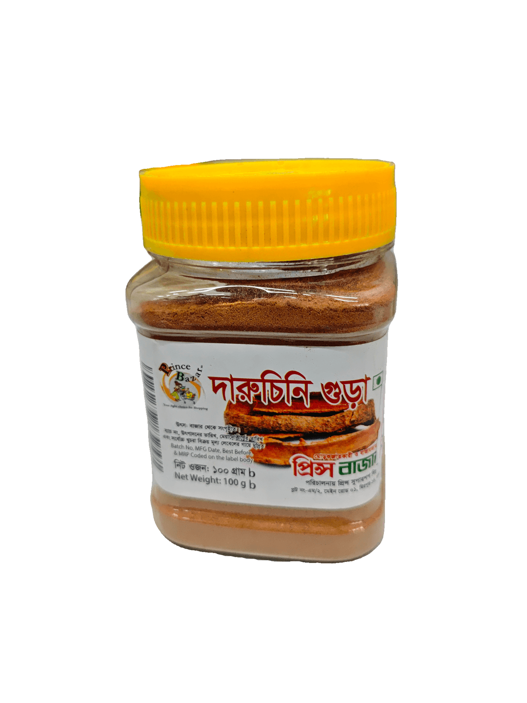 Cinnamon Powder(Daruchini) -100gm
