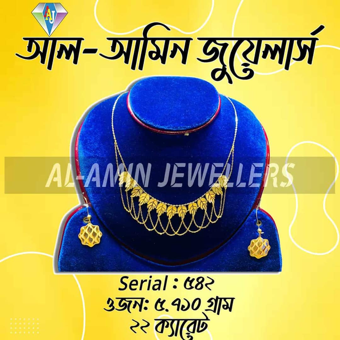 Al-amin-jewellers-aaj-1-light-weight-chain-542