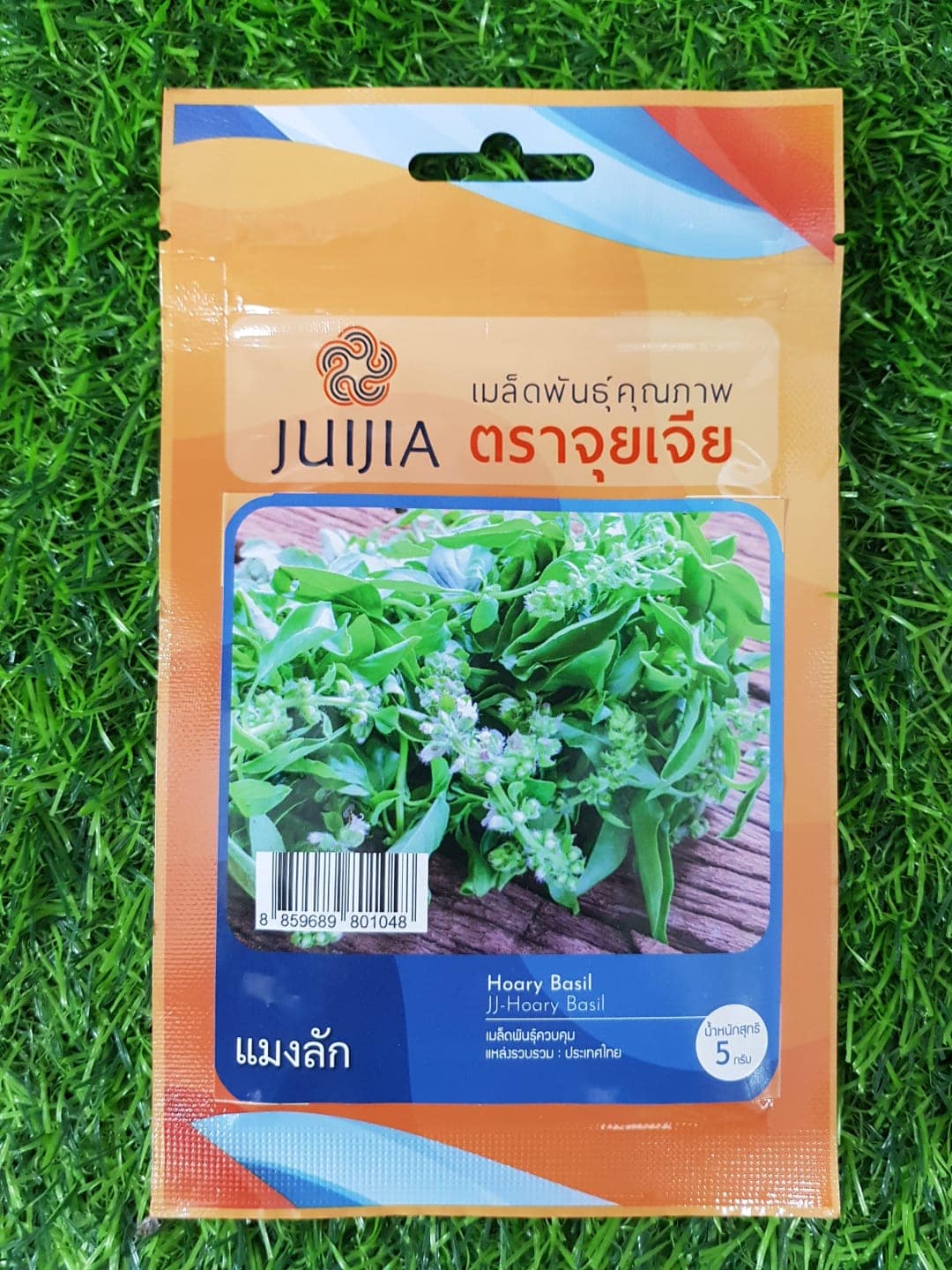 Basil Seed -Tulshi Seed তুলসী বীজ