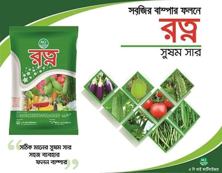 Ratno NPKS 25 Kg Packet-Vegetables Fertilizer