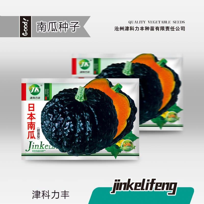 Pumpkin Seeds JK Black- All Season