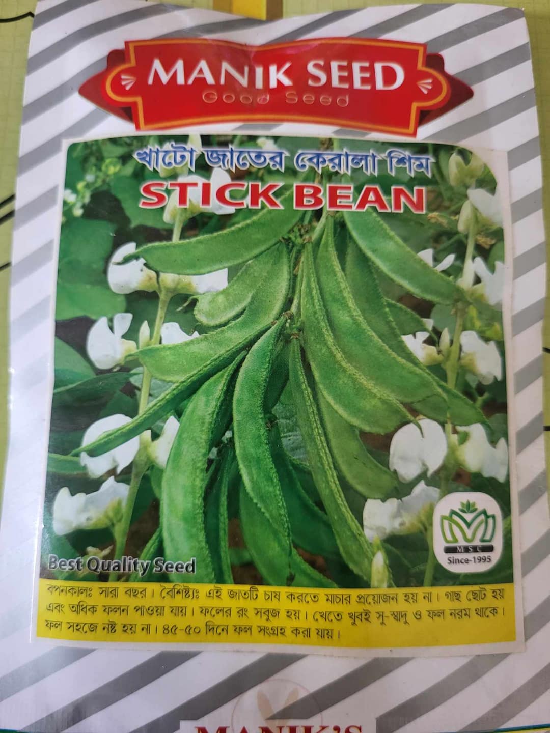 Stick Bean- KERALA Bean কেরালা শিমের বীজ 10GM