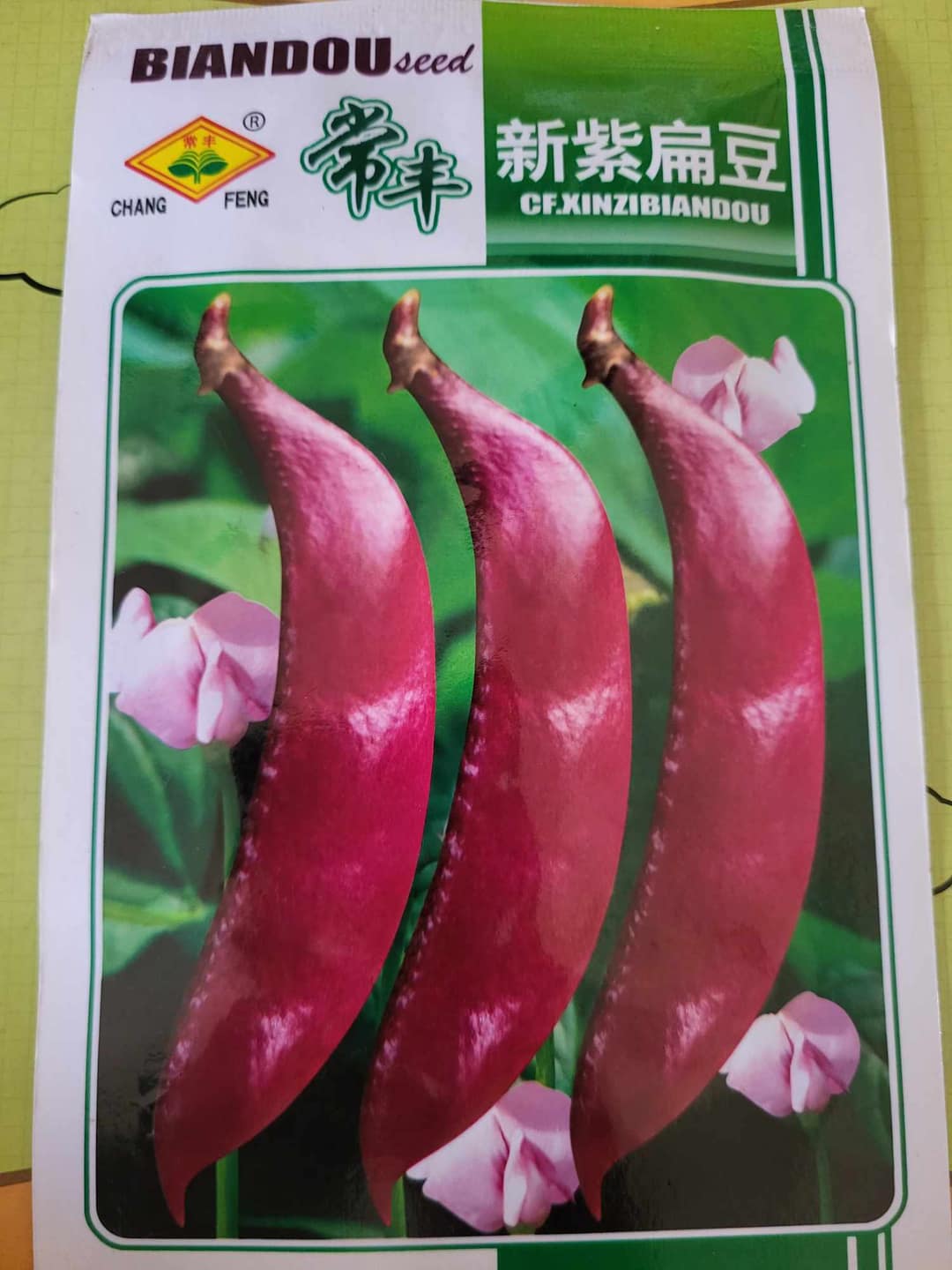 RED BEAN – 5GM 120 TK ( লাল শিম)