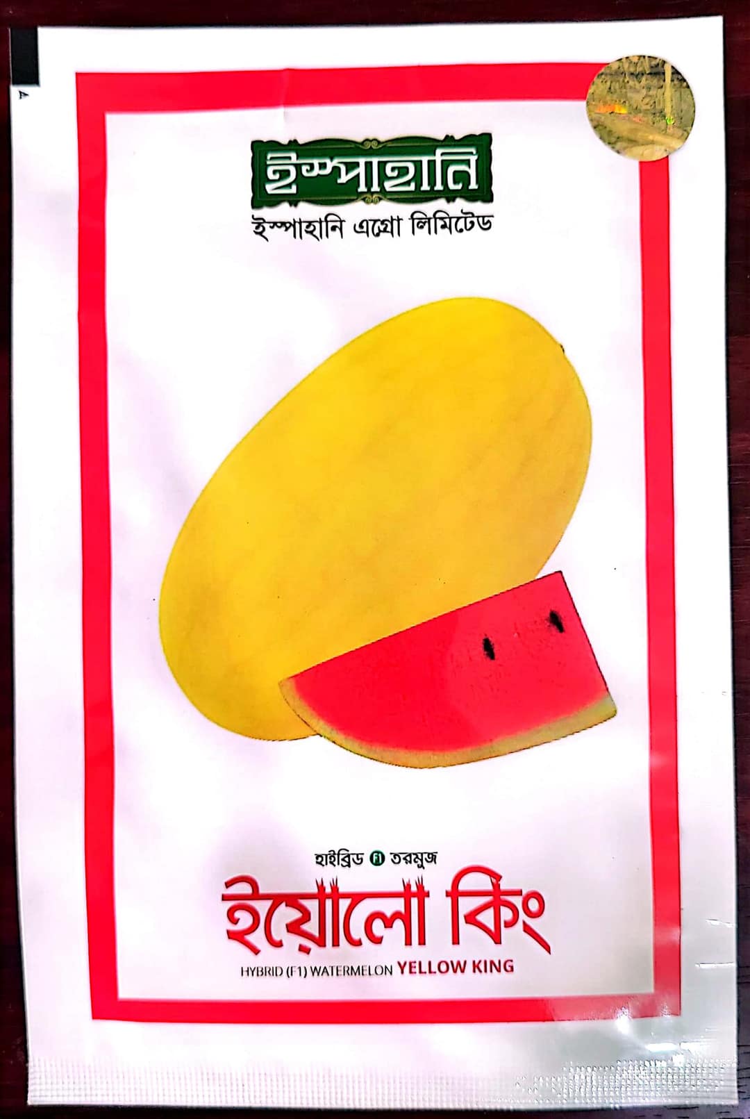 YELLOW KING HYBRID F1 WATERMELON – 5 GM ইয়েলো কিং হলুদ তরমুজ