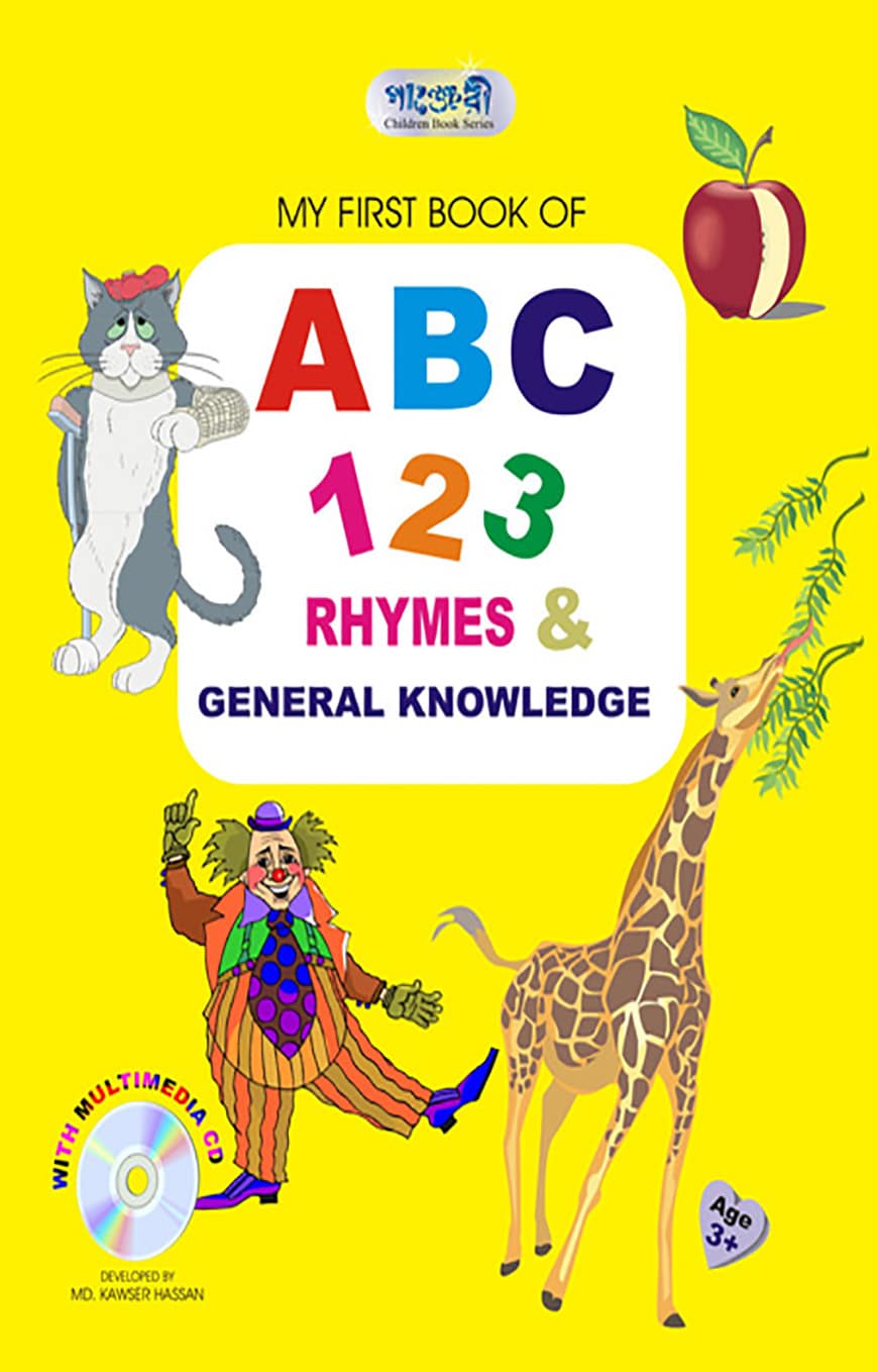 My First Book of ABC 123 Rhymes And General Knowledge